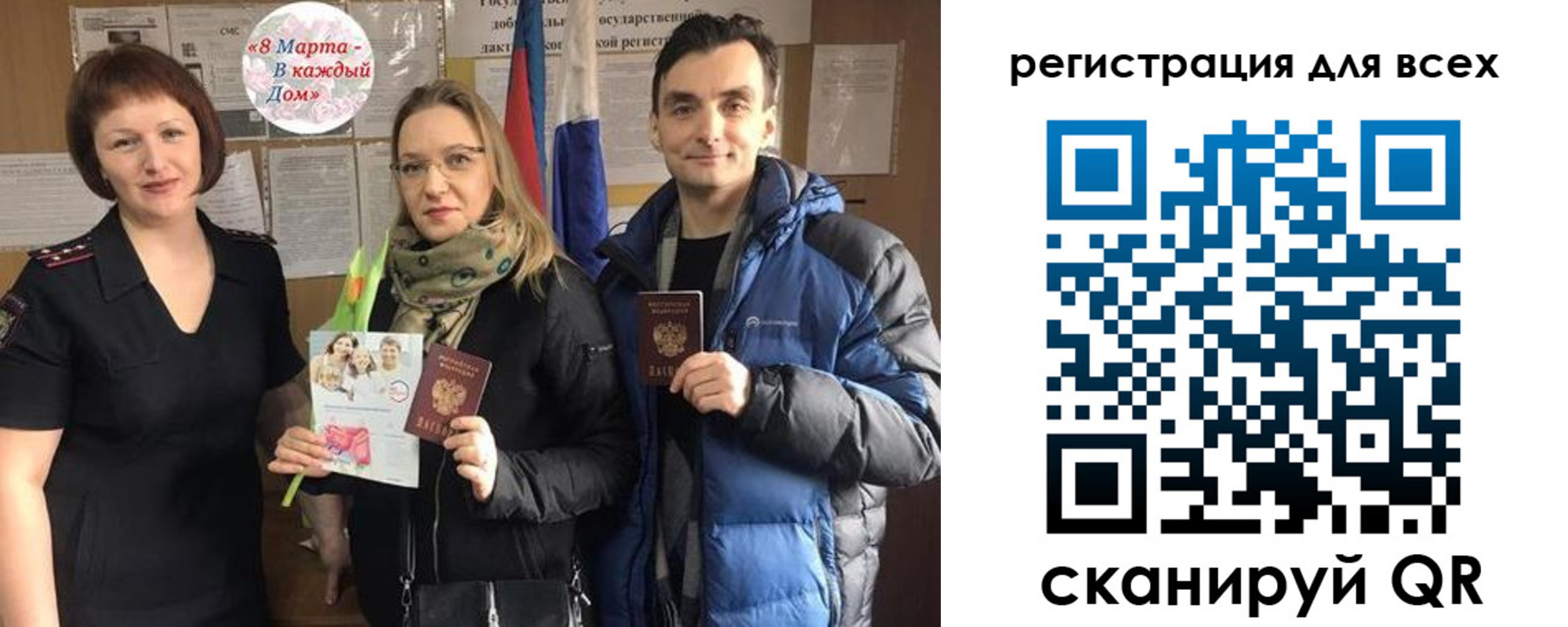 прописка 2025 в Феодосии