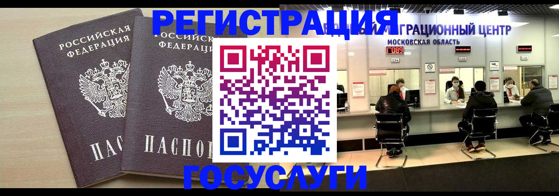 прописка паспорт в Феодосии