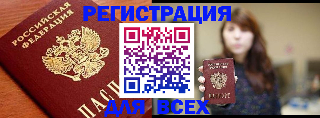 прописка поиск в Феодосии