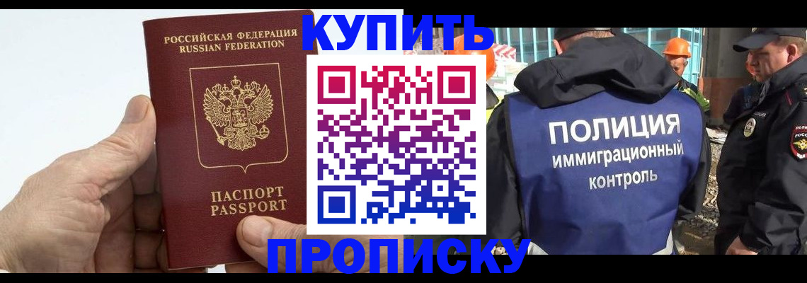 временная регистрация для школы в Феодосии