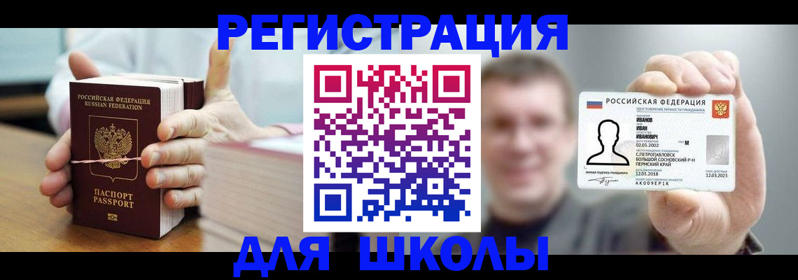 прописка иностранных граждан в Феодосии