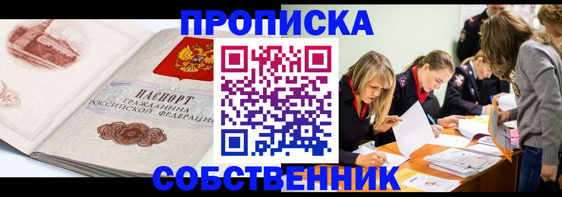 временная регистрация адрес в Феодосии