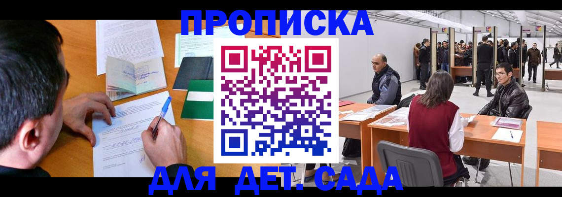 временная регистрация недорого в Феодосии